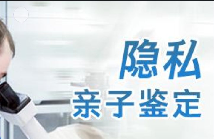 瑞金市隐私亲子鉴定咨询机构